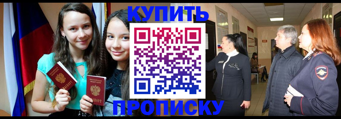 прописка штамп в Сясьстрое